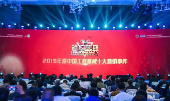 技術驅動，營銷標桿 雷沃智能施工論壇何以榮膺2019年度中國工程機械十大營銷事件