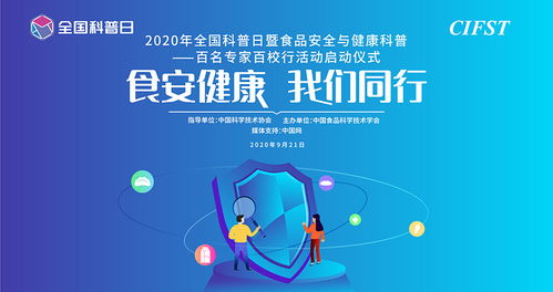 以科技賦能食品安全與創新 食品工業健康化轉型的路徑探索